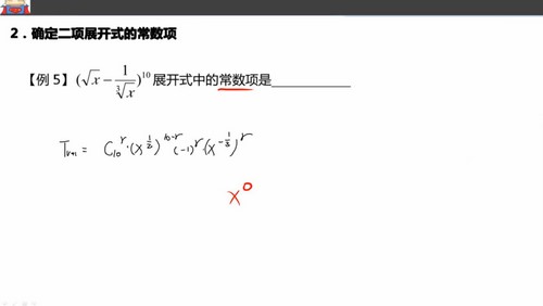 腾讯课堂2023高考数学宋超录播课第二部分暨补充部分（高三）（1.61G高清视频）