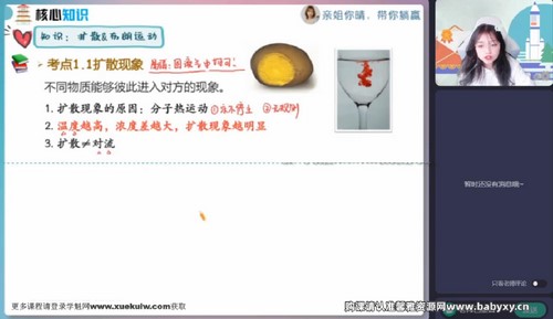 作业帮2023高考高三物理林婉晴春季A班