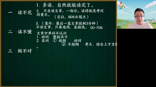 高途2023高考高三英语徐磊寒假班规划服务（直播课）