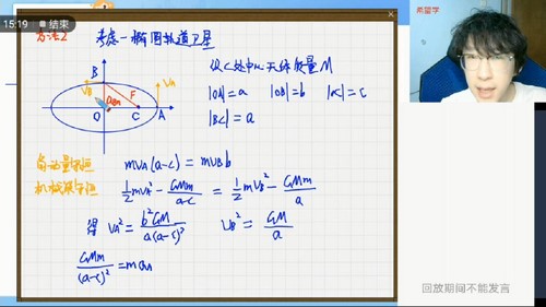 学而思希望学2022年暑期高三物理强基计划蒋德赛（高考）（完结）