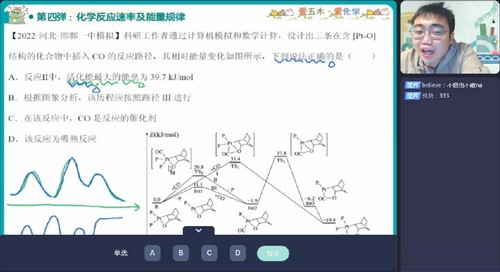 作业帮2023高考高三化学林森寒假A+班