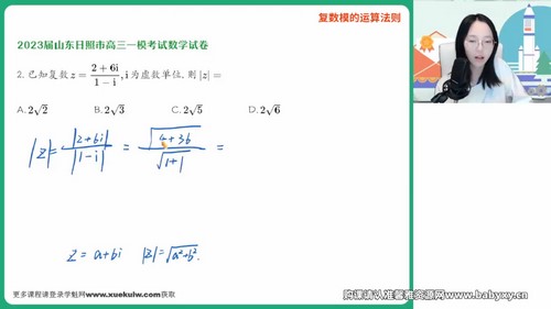 作业帮2023高考高三数学刘天麒春季A+班