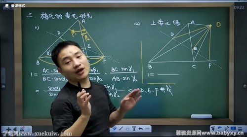 陈祖维2020暑兴趣二阶几何（竞赛数学）（14讲）