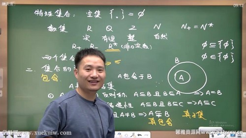 陈祖维2019兴趣一阶暑期班（竞赛数学）（7讲）