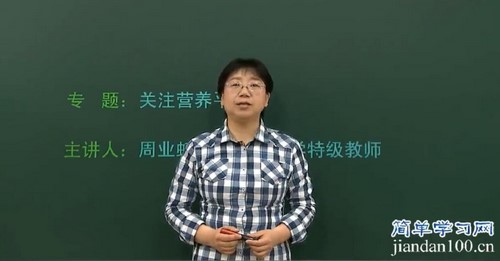 简单学习网高二化学同步选修一（周业虹）