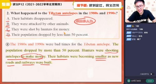 作业帮2023高考高三英语李播恩寒假A班 