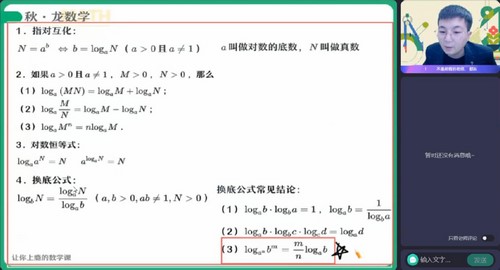 作业帮2023高考高三数学谭梦云寒假A+班 