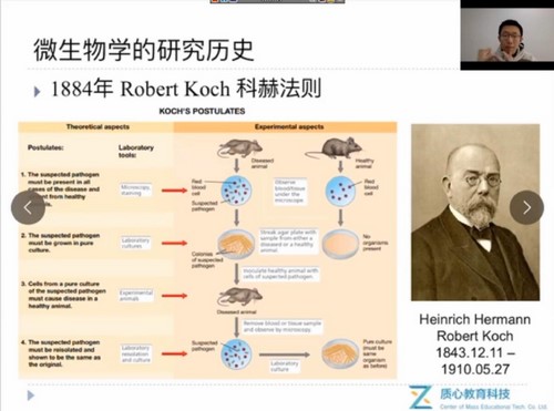 质心教育生物竞赛2020寒假微生物喵喵老师（生物竞赛微生物）