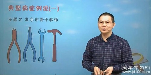 简单学习网高二语文上册（王遐之）