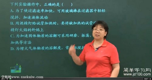 简单学习网高一化学同步必修1（周业虹）