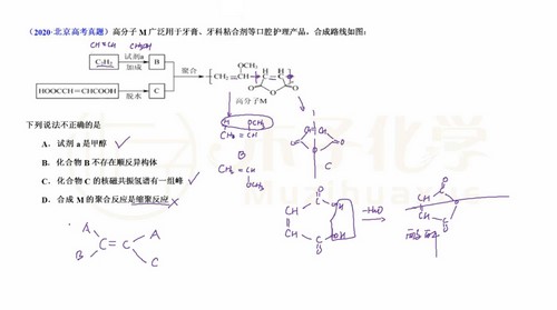 腾讯课堂2023高考化学木子十年真题精编版（高三）