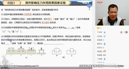 希望学2023初三春季物理全国版A+班杜春雨