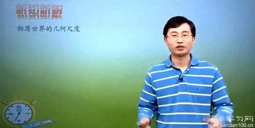 简单学习网初二物理同步基础上学期课程 