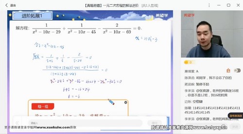 希望学2023初二春季数学全国版S+班许润博（上部完结）