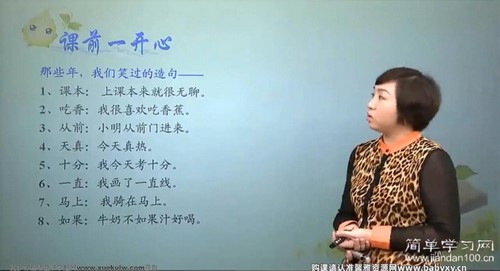 简单学习网中考语文总复习第一第二轮课程(初三)