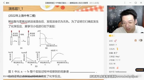 希望学2023初三春季化学全国版S班陈谭飞（上部完结）