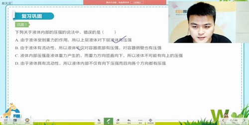 学而思培优2020暑假初三物理自主招生A班（中考）