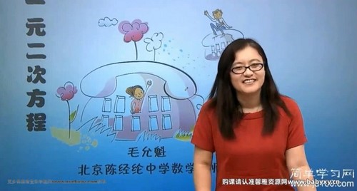 简单学习网初三数学二轮复习课程(中考)