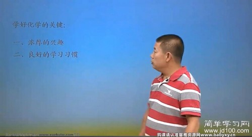 简单学习网中考化学一轮复习课程 