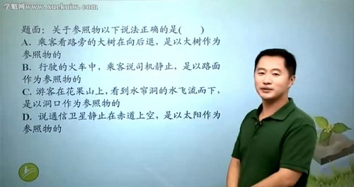 简单学习网初二物理满分冲刺上学期课程 