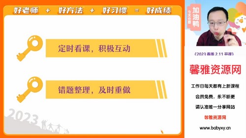 2023中考初三物理付雷春季尖端班（11.7G高清视频）