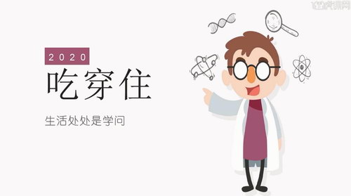 辜井《13堂居家清洁防护课，让全家人更健康》（超清视频）