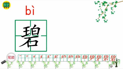 七彩课堂统编版语文二年级下册教学课件