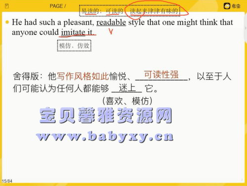 2021考研英语考虫冲刺班（16G视频）