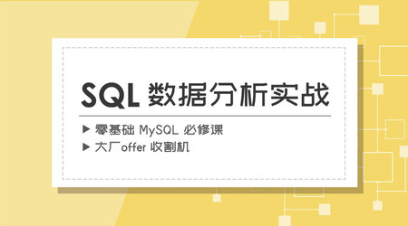 漫画SQL——mysql必修课（956×540视频）