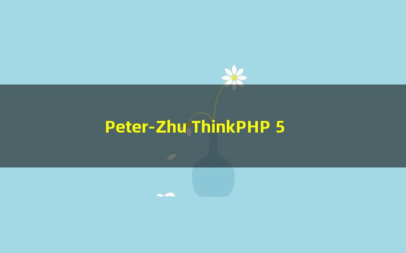 Peter-Zhu ThinkPHP 5.1视频教程：60天成就PHP大牛线上培训班课（超清视频）