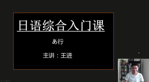 有道考神日语零基础初级上下册全程（13.8G高清视频）