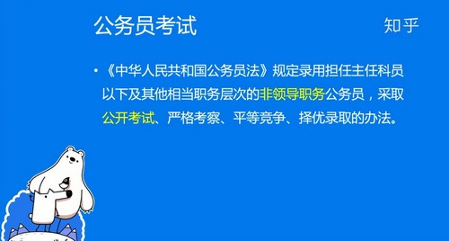 公务员面试全攻略22集教程（1.62G高清视频）