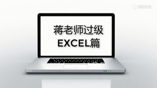 2019计算机一级ms office保过教程（高清视频）