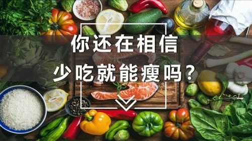 荔枝微课田珂：明星都在用的饮食方法（1.45G标清视频）