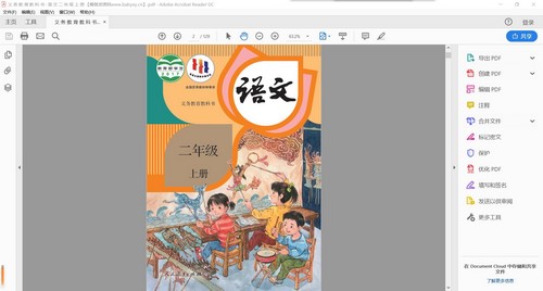 2023年1月最新小学全科电子教材（PDF）