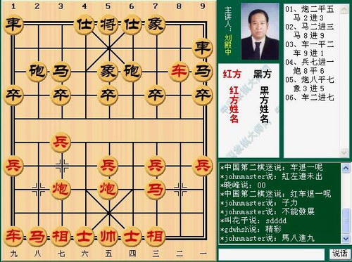 中国象棋大师网视频讲座（标清视频）