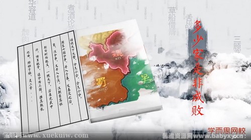 学而思李天飞精讲《三国演义》：“一学就通”的名著阅读法（完结）