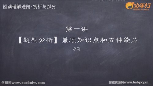 阅读素养课进阶：赏析与踩点（完结）