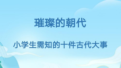 学而思网校素养知识大礼包PDF 