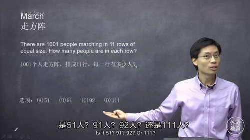 罗博深小学数学青少年数学思维分级课程（3-4年级数感-Level 1）（高清视频）