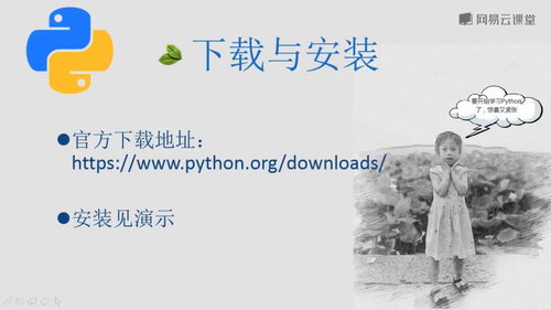 绿叶老师Python少儿编程