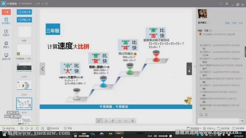 牛爸讲奥数 三年级奥数20讲（完结）