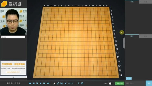 爱棋道张一鸣职业三段教你布局（高清视频）