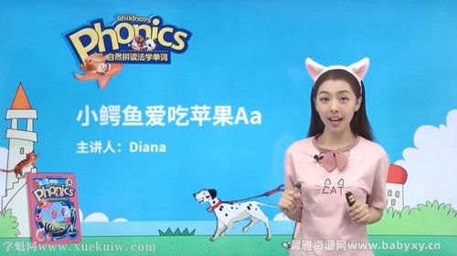戴安娜老师自然拼读法学单词第一章（完整版）