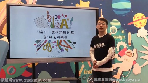 新东方绘本馆最强脑王杨易亲授 数学思维训练营（业内独家 ）（完结）