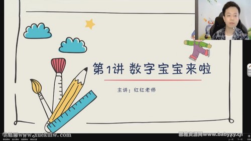 学而思乐读2022暑假幼升小计算训练营（完结）