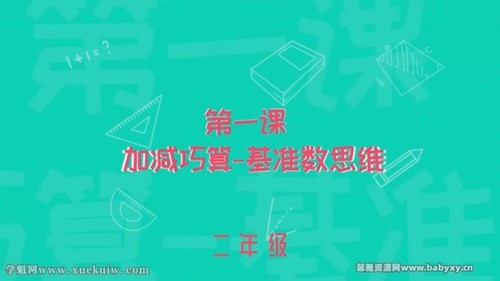 常青藤二年级数学进阶课，世界头脑奥赛冠军导师亲授（完结）