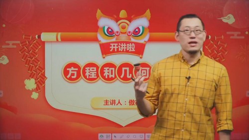 傲德数学思维双师课五年级寒假班