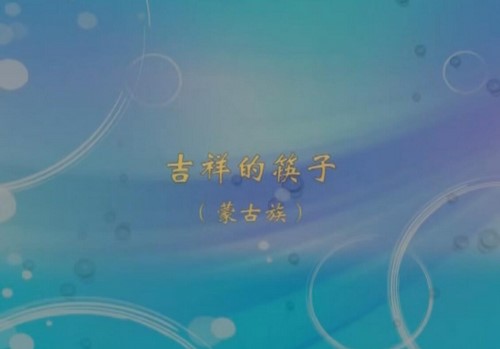 民族民间舞考级带讲解1-12级含音乐