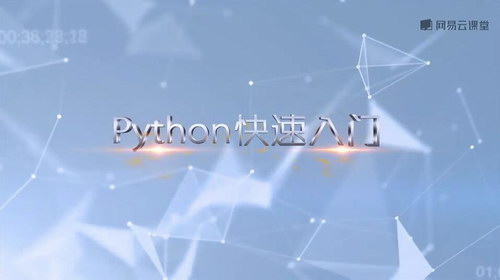 11周精通python计划（高清完结打包）